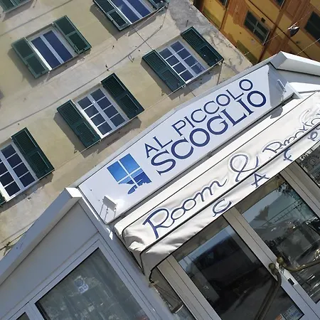 ゲストハウス Al Piccolo Scoglio - & Breakfast カモーリ